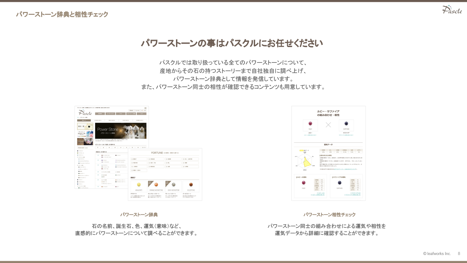 パワーストーン辞典と相性チェック